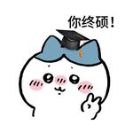 洋穗儿