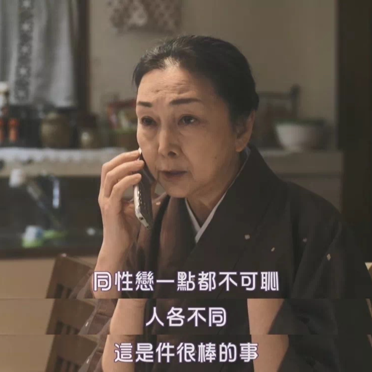 cover of episode Vol.16 同性恋之惑 | 少数不代表异常，主流未必是正道
