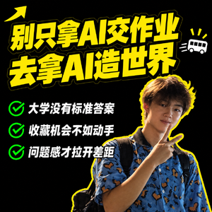 32.理想主义者啊，不要太早介入宏大的命题。