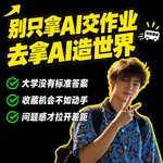 32.理想主义者啊，不要太早介入宏大的命题。