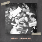 E11. 谁是凶手：兰州邱家大血案