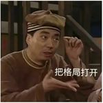 丘芝士