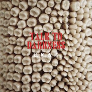 Ep139. “真上班过敏到灵异突发，见巨像，吐牙齿”“不能说的单位，离奇恐怖事件”