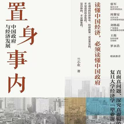 《置身事内》大方向如何影响个人的财富命运？ episode artwork