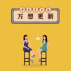 万想更新Psych