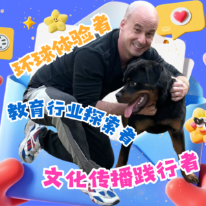 Ep.05 David：目前我见过最松弛的人，在中国生活了20年，还开了家餐馆儿