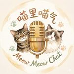 喵里喵气MeowChat