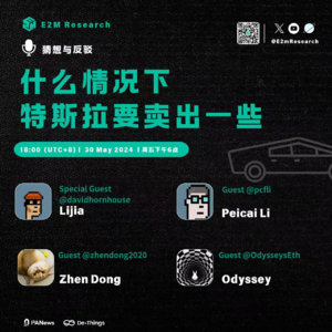 特斯拉卖出艺术，跨资产投资者的特斯拉收割逻辑