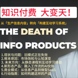 油管大神Dan Koe：知识付费大变天！在2026年，我将如何构建「一人企业」？【26W1】