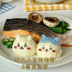 3.打工人自炊录：没有人可以胖得很健康