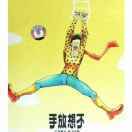 兔斯达