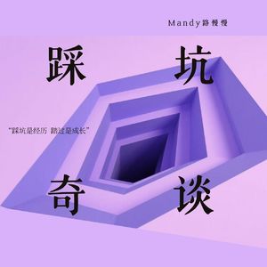 Vol. 40 慢局记（3）：270万爆款后，我只想慢下来做内容