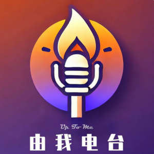 由我05.困在赛博确诊里的女性情绪 | 聊ADHD和抑郁