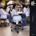 421期 - 【刘娟养生堂】这几位 “教授” 的课，选修就行