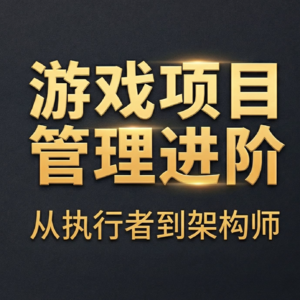 17 案例研究 · 跨职能翻译