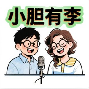 43.【夫妻夜话】一条传了3代的运动裤，让我们聊聊消费主义