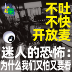 迷人的恐怖：为什么我们又怕又要看？