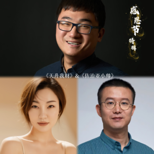 EP09感恩节心里话:三年零收入,做播客为爱发电,我是专业的,更是快乐的|对话佐治亚小帅