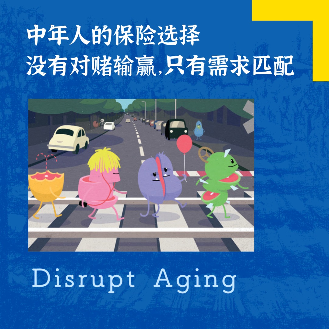 cover of episode 中年人的保险选择，没有对赌输赢只有需求匹配