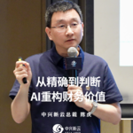 陈虎：从精确到判断