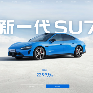 新款小米SU7新在哪里？