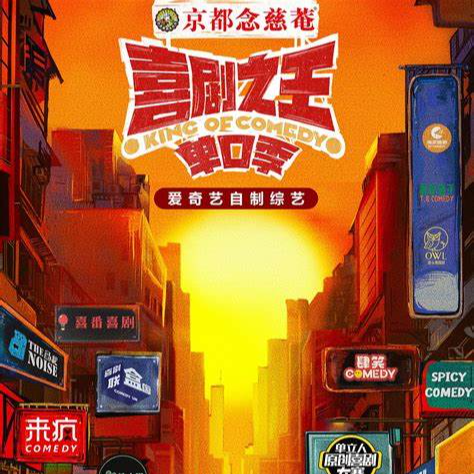 第43口：单口喜剧，杀回线上 episode artwork