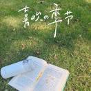 威-vivian