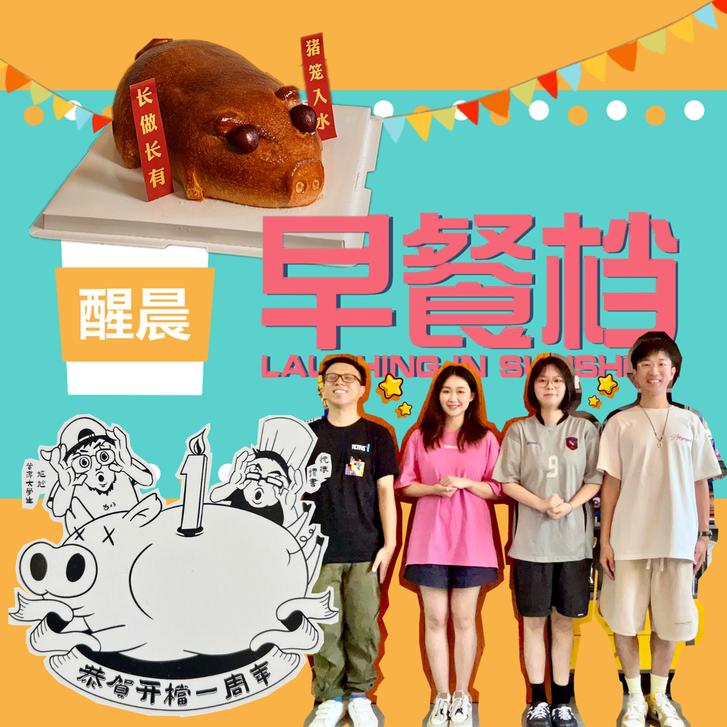 48. 不得了！"川美姊妹"带来盛大庆祝！乳猪蛋糕，载歌载舞！| 粤语 - 20240722 episode artwork