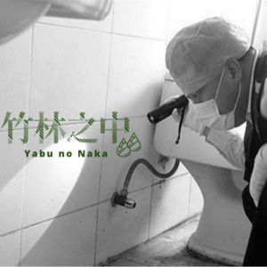 手心里的小猪挂件：盘城镇北巷9号双尸案