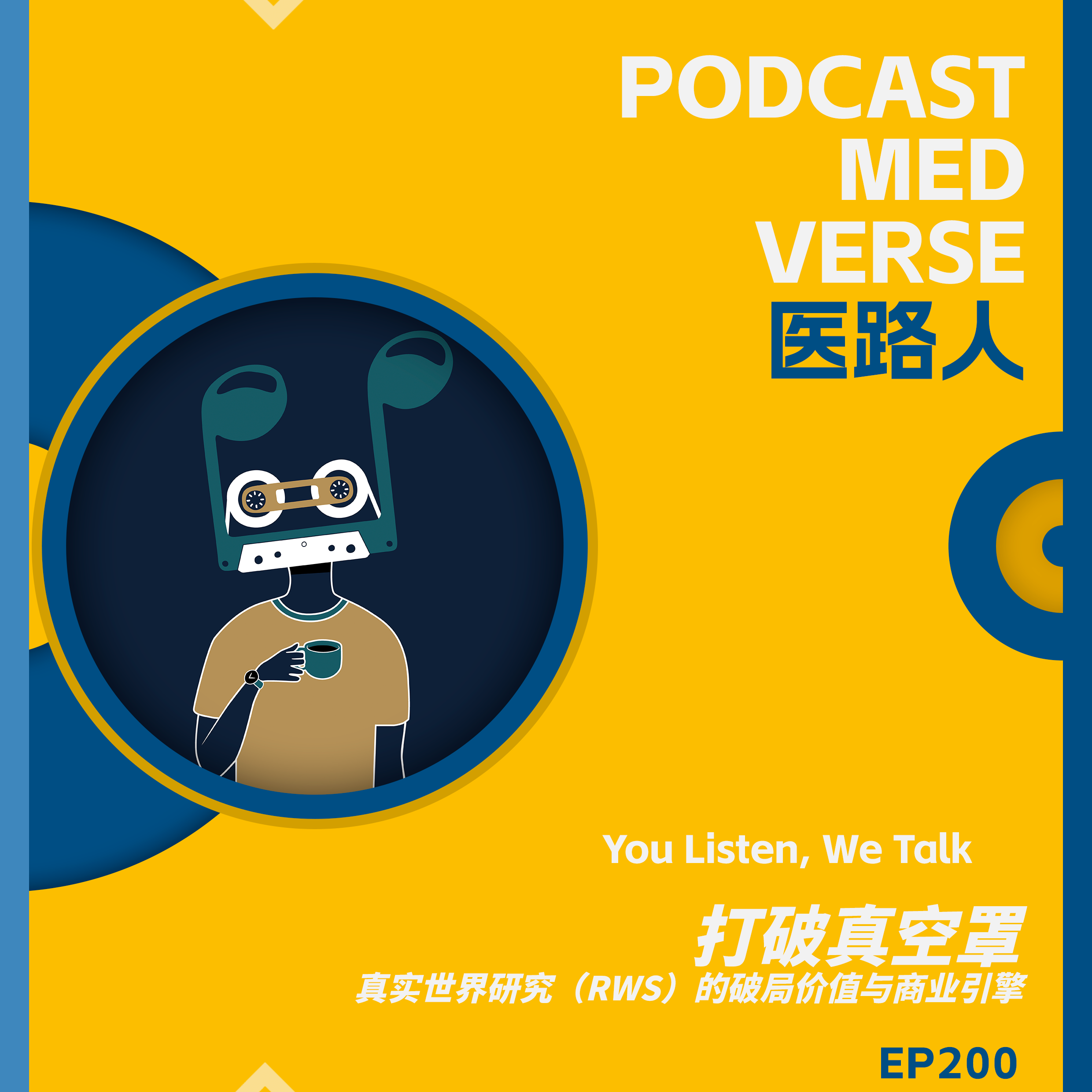 MedVerse医路人