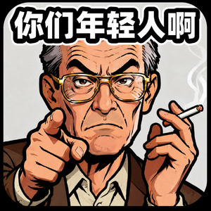 No.101 老登！老！登！等登等登！