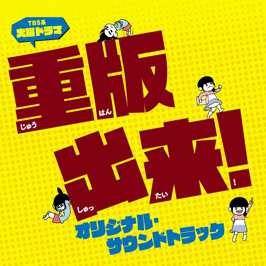 al.一身反骨就不爱看铁板题材日剧 episode artwork