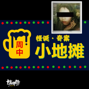【首尔】韩国史上「最狠毒的变态女杀人犯」女神面孔下却是让人毛骨悚然的恶魔