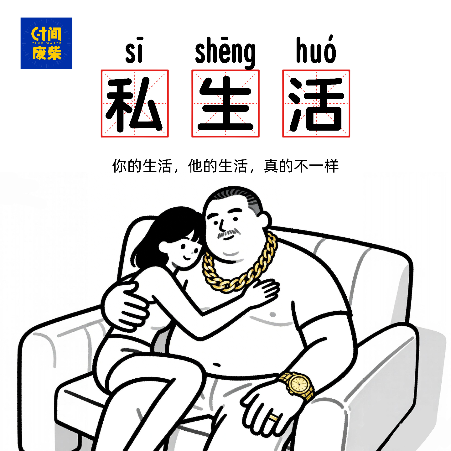 58|成年人的私生活，表面光鲜、私下混乱，空姐机长各种圈子 episode artwork