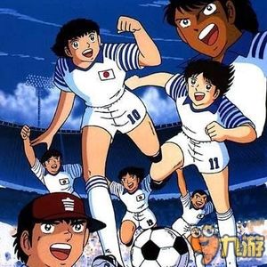 漫谈足球小将⚽️