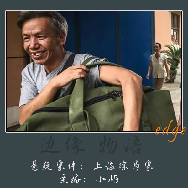 cover of episode 40.飞越疯人院：密谋十一年的逃亡