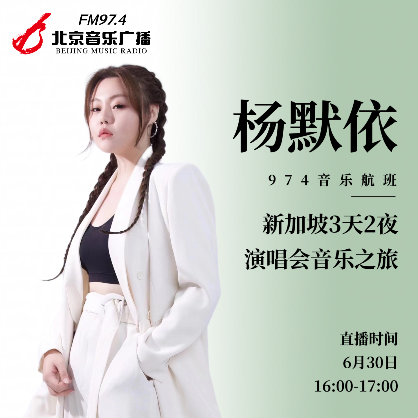 杨默依：去新加坡看霉霉演唱会，居然还唱了一首 episode artwork