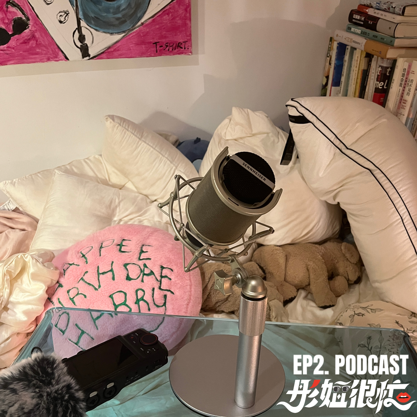 EP2.我的女朋友啊，你比这段感情强大。 episode artwork