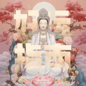 Vol.59|亲爱的,你的「好运养成指南」已上线!接!