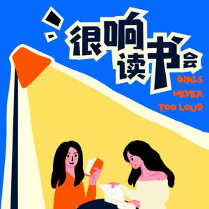 活在当下法则：不要担心2小时和8公里以外的事｜很响读书会