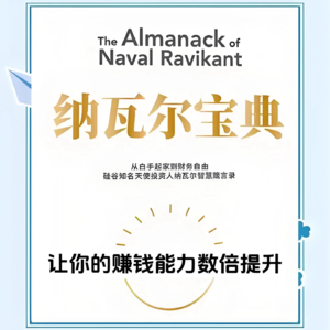 12让你的赚钱能力数倍提升