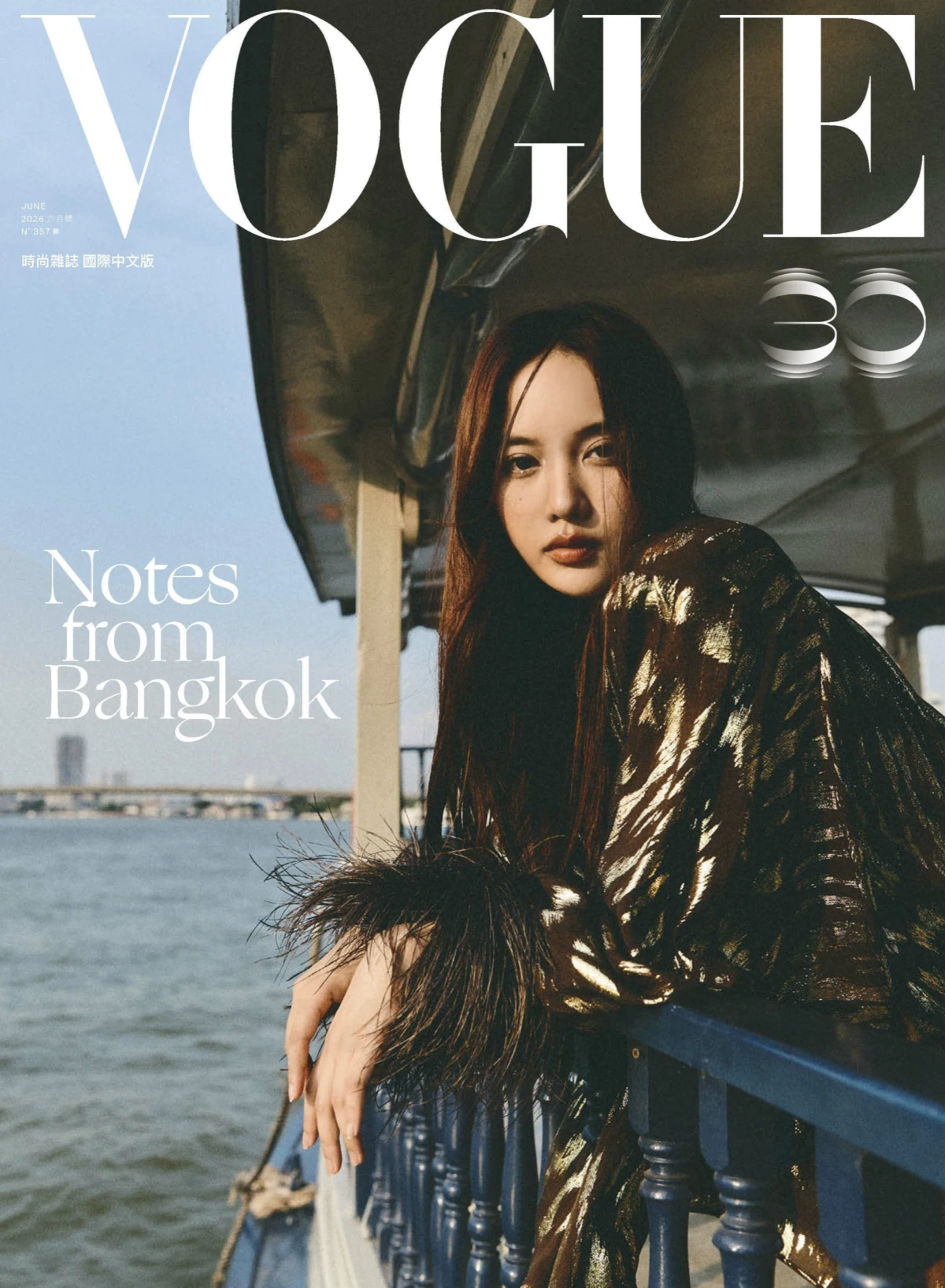 VOGUE台湾版 2026年6月 PDF