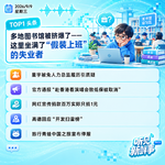0909｜星宇通报被质疑；网红称捐百万实际捐1元；旅行青蛙将停运