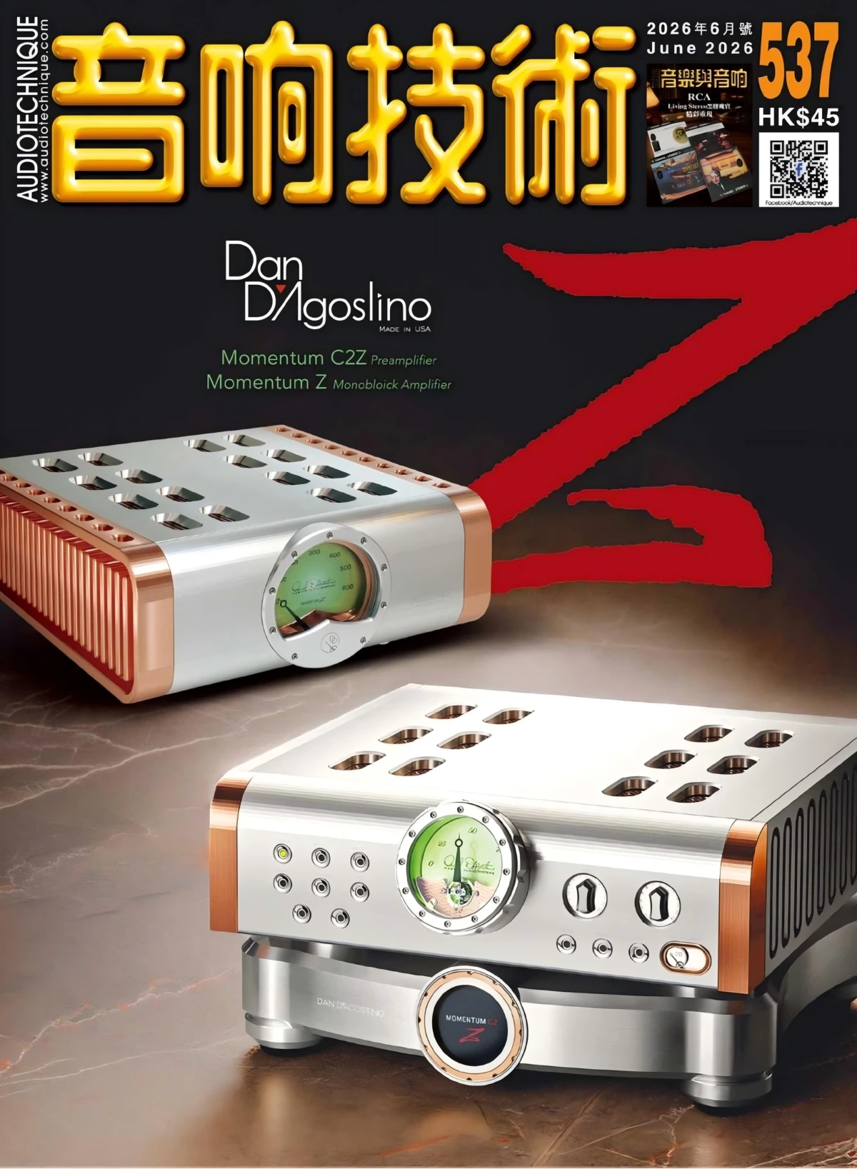 音响技術 2026年6月 PDF