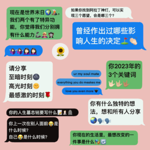 Vol.14: [即兴系列]毫无提前准备的即兴问题让彼此都大“破防”