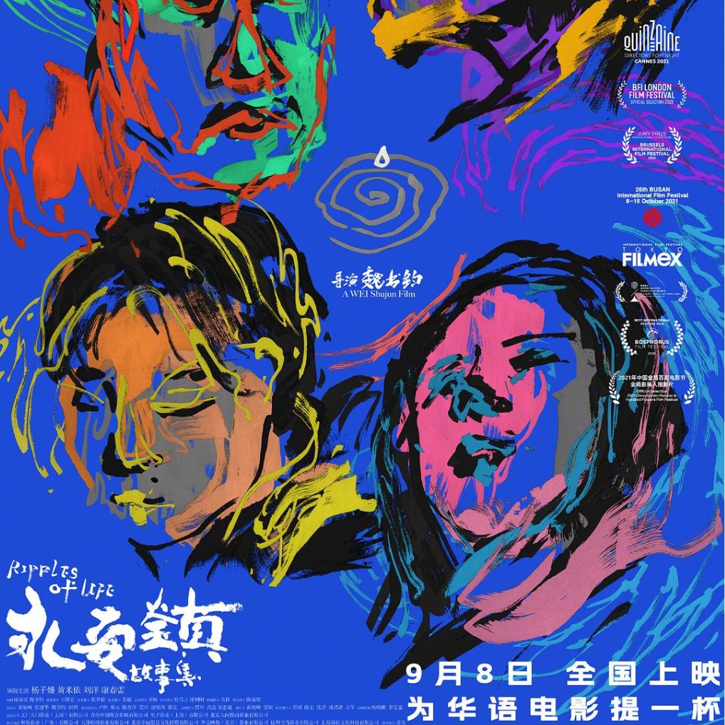 cover of episode E63:《永安镇》戏内自恋，戏外发疯