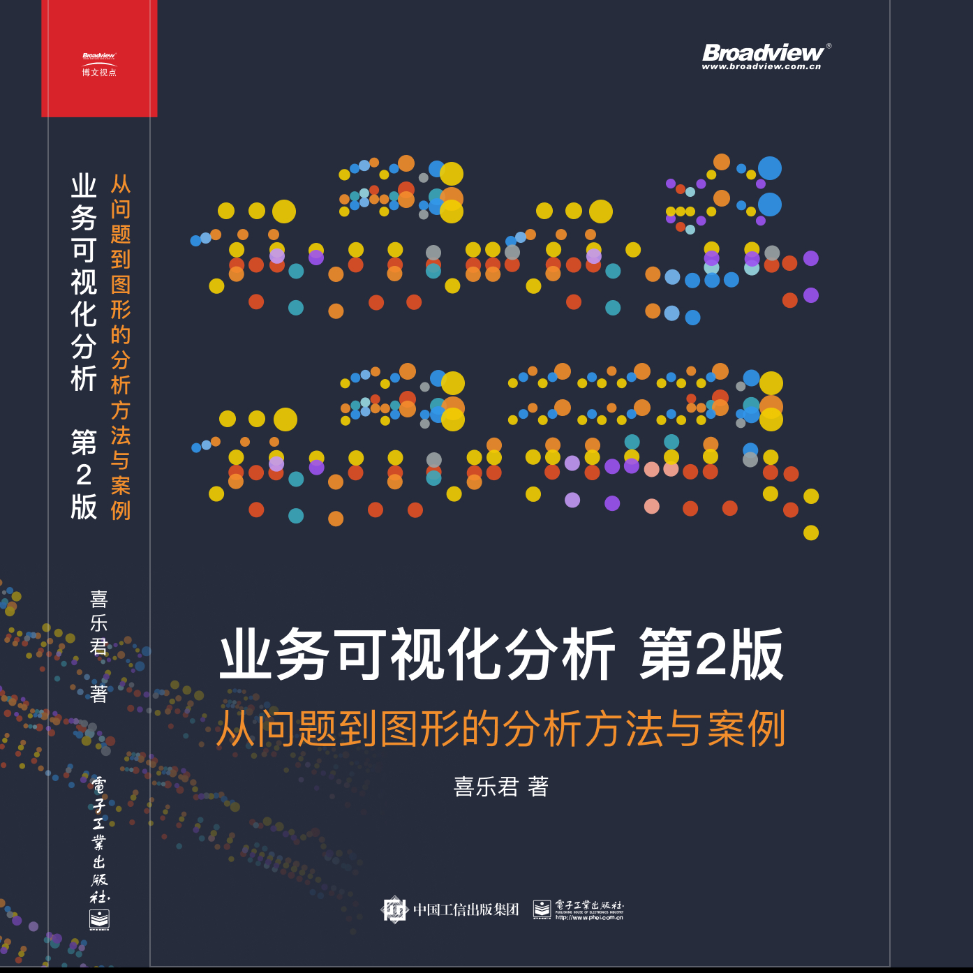 《业务可视化分析》新版第一章 实践方法论 episode artwork