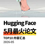 【月末特辑】5月最火AI论文 | 多智能体世界建模；开源机器人VLA模型