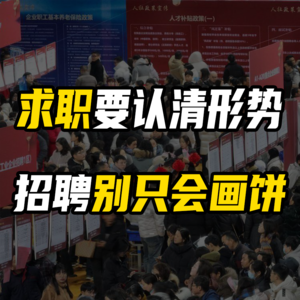 武大选调生离职嘉峪关背后：我们需要什么样的就业市场？