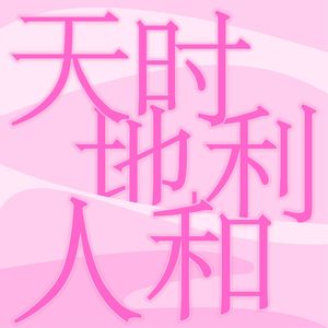 EP7 那些年我们吃过的亏:健身房年卡、美妆智商税与指甲盖螃蟹的偷袭计划